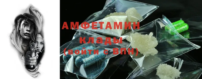 Amphetamine 97%  купить наркотики цена  Городовиковск 