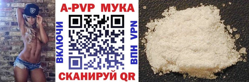 Alpha-PVP мука  Городовиковск 