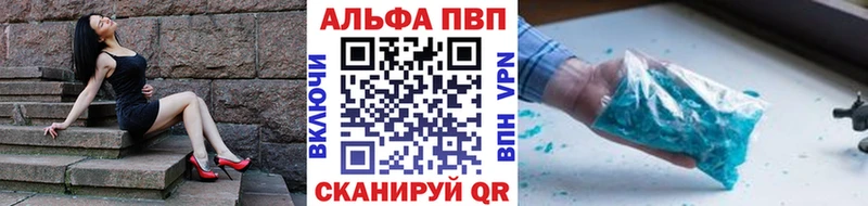 Alpha-PVP VHQ Городовиковск