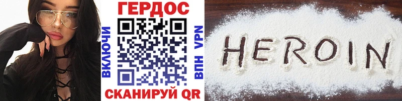 Героин герыч Городовиковск