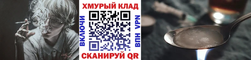 OMG ONION  Городовиковск  Героин Heroin 