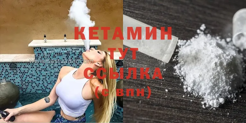 КЕТАМИН ketamine  цена   Городовиковск 