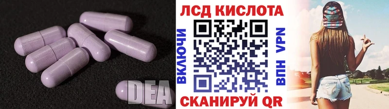 LSD-25 экстази ecstasy  мориарти наркотические препараты  Городовиковск 