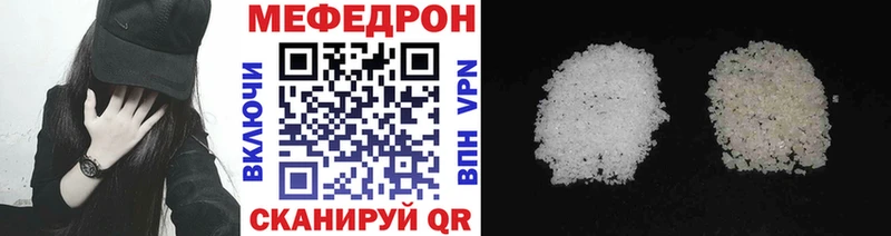 дарнет шоп  Городовиковск  Мефедрон mephedrone 