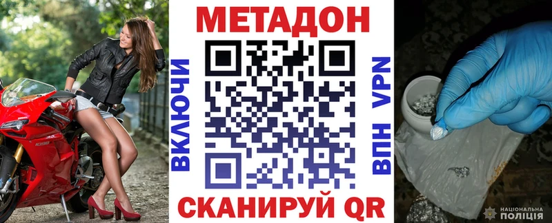 сайты даркнета официальный сайт  Городовиковск  МЕТАДОН VHQ  цена  