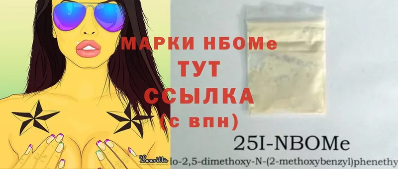 Марки NBOMe 1500мкг  Городовиковск 