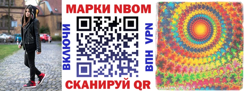 Марки NBOMe 1,5мг  мориарти официальный сайт  Городовиковск 